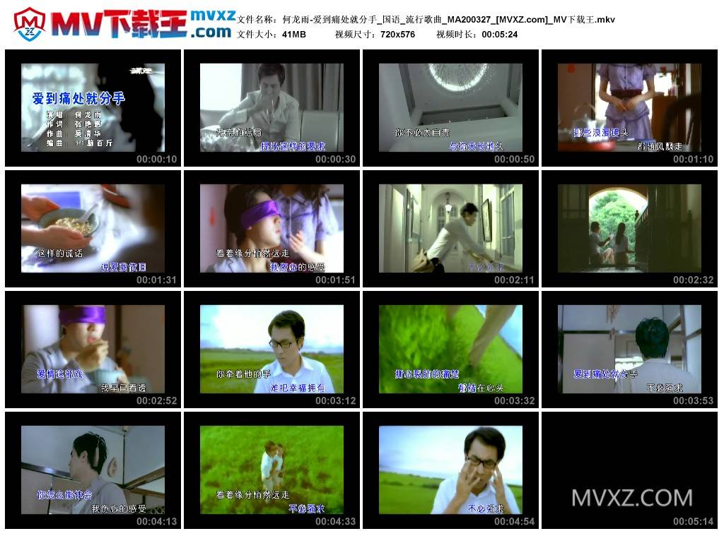 何龙雨-爱到痛处就分手_国语_流行歌曲_MA200327